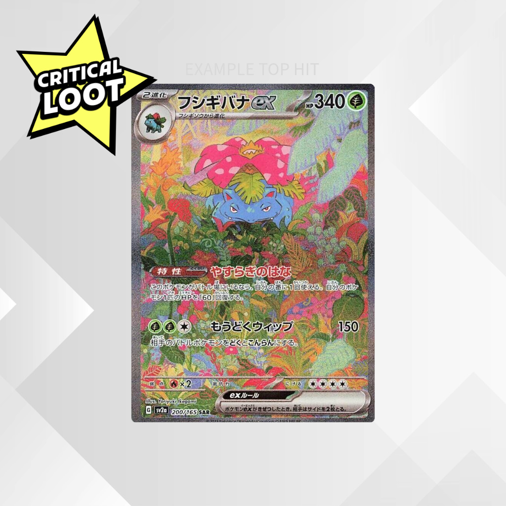 Japanese Pokémon TCG 151 Booster Box - SV2a